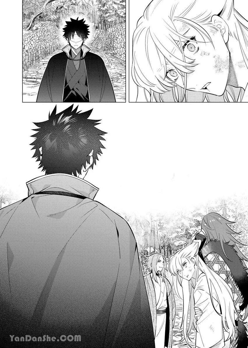 Đọc truyện Hắn gọi tôi mỗi tối - Chapter 9