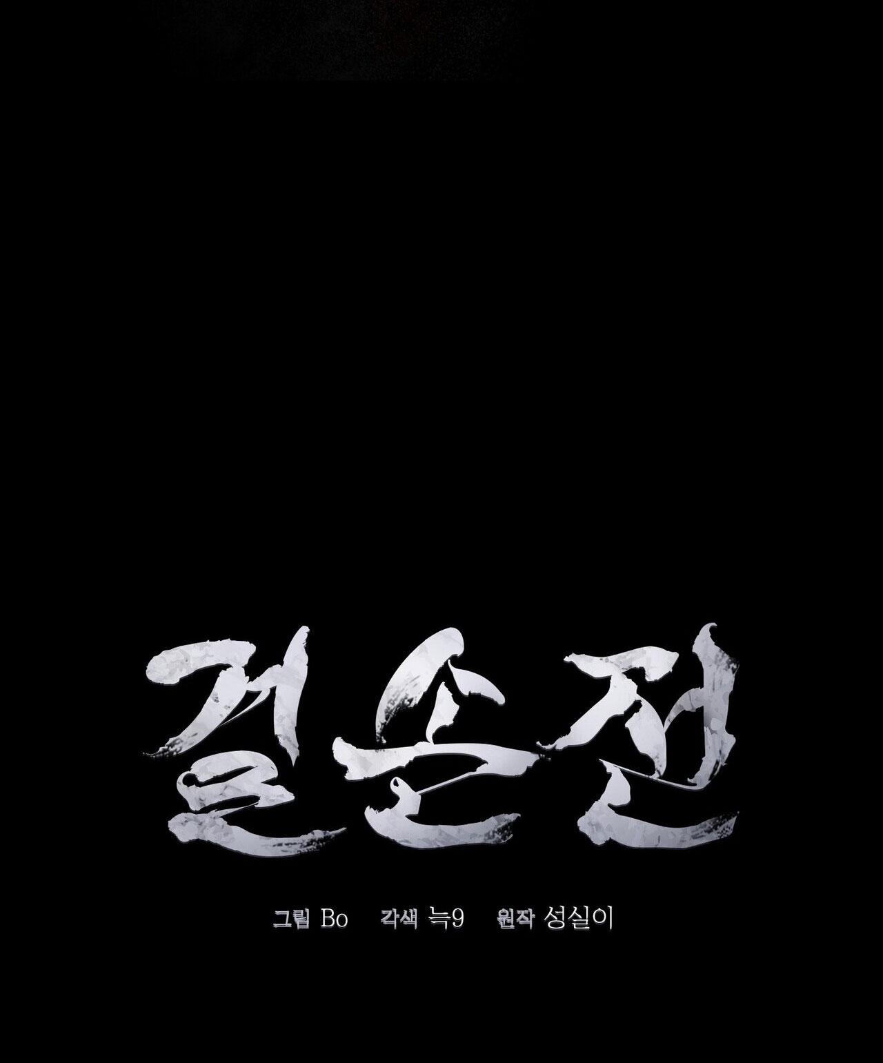 Đọc truyện KIỆT TÁC - Chapter 50