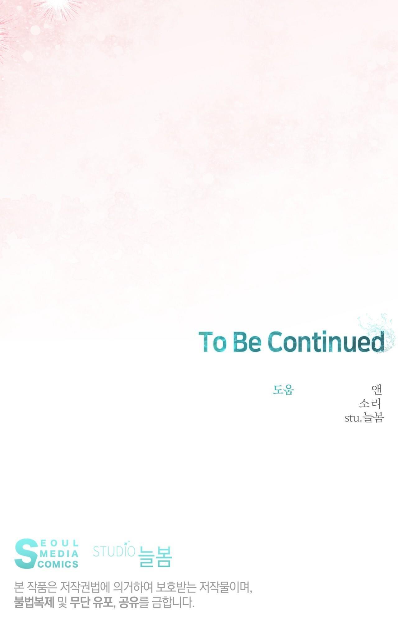 Đọc truyện VỊ NGỌT KHÔNG ĐƯỜNG (SWEET NOT SUGAR) - Chapter 52