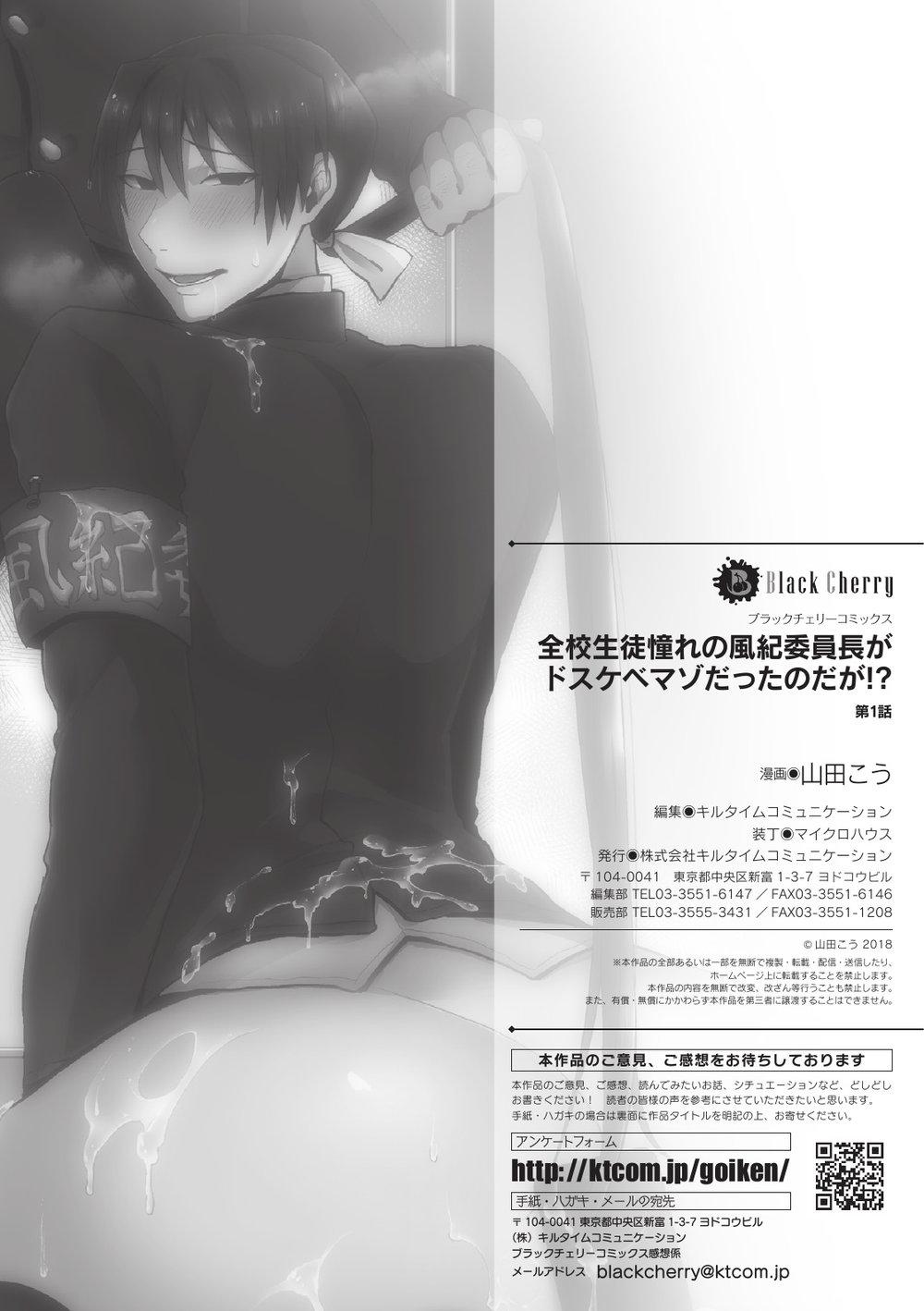Đọc truyện TUYỂN TẬP GÂY NỨNG NHÀ RÔ - Chapter 46