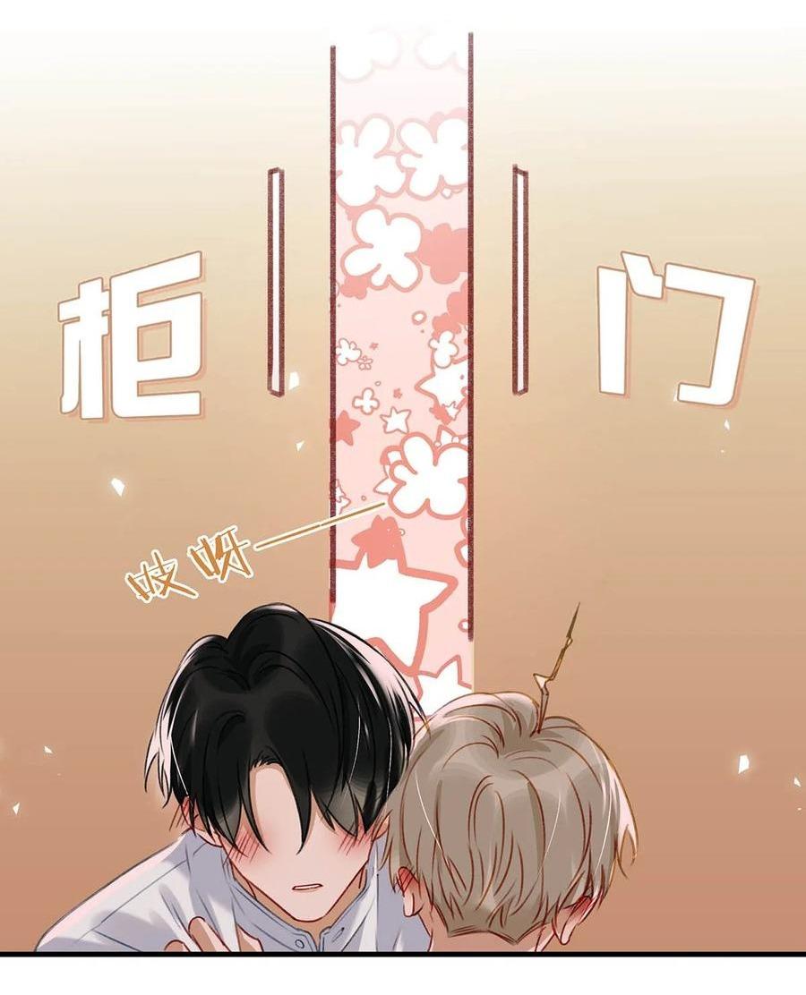 Đọc truyện Tôi và đối tác của tôi [DROP] - Chapter 55