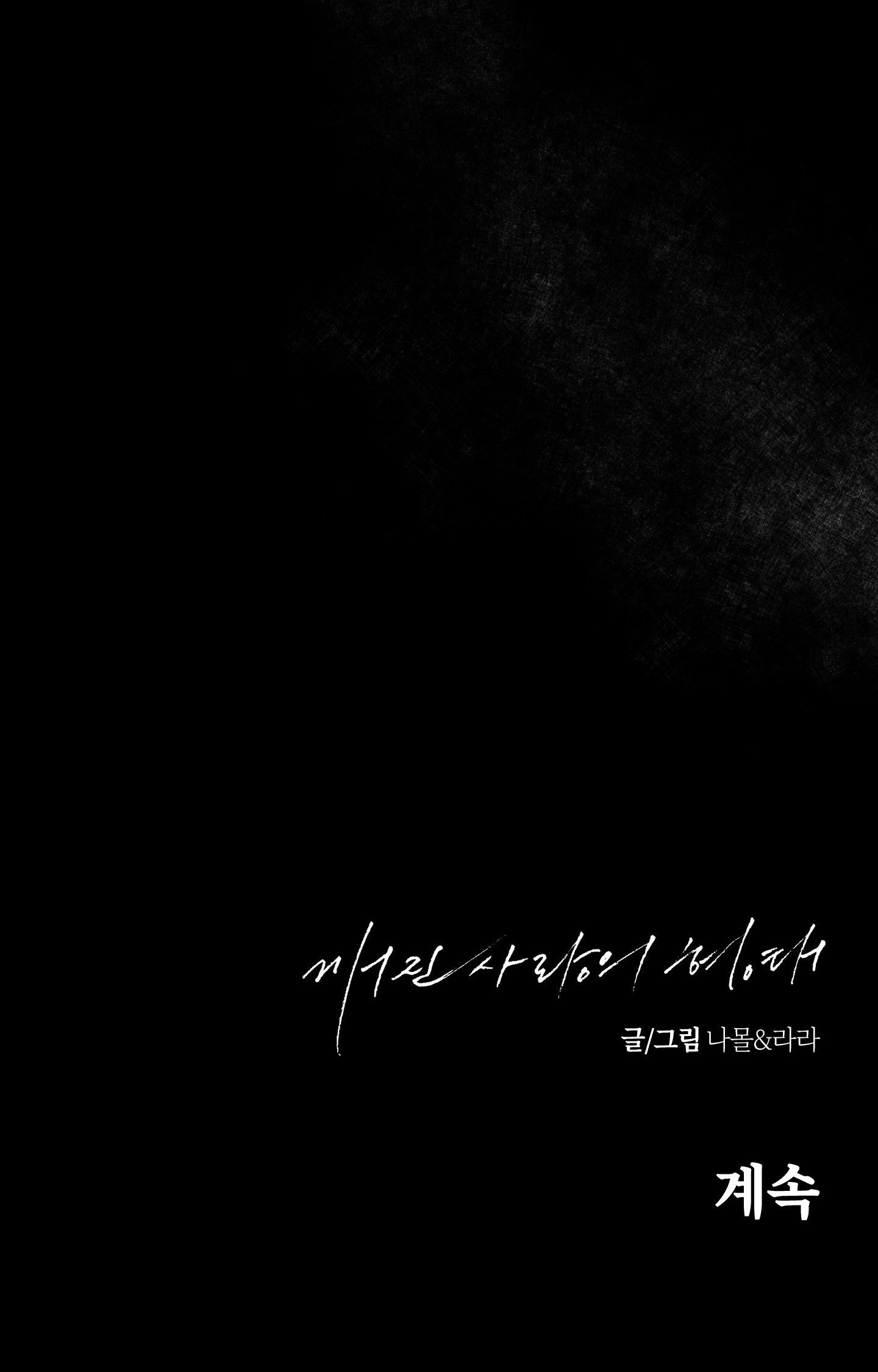 Đọc truyện HÌNH THÁI TÌNH TAN - Chapter 59