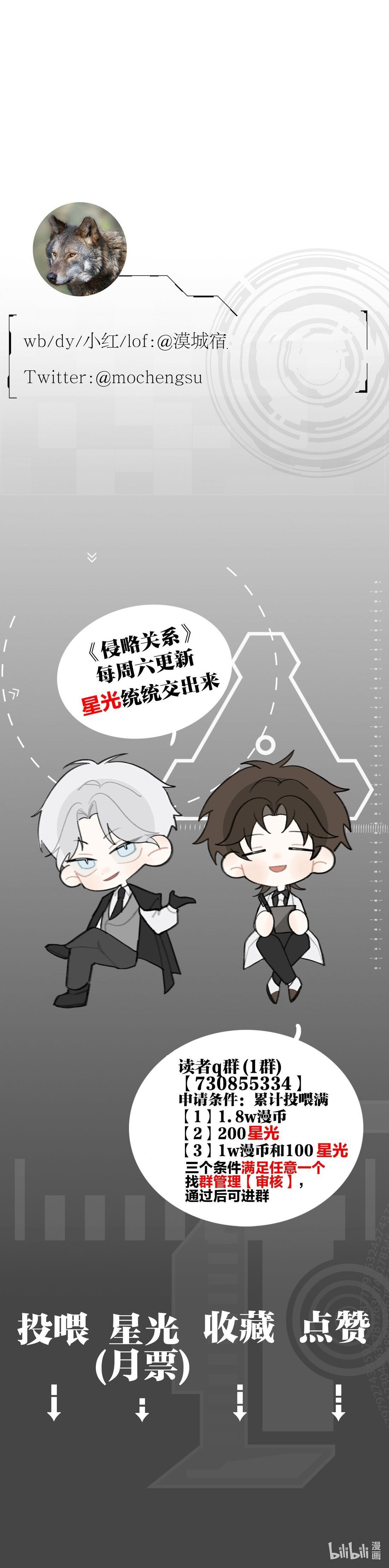 Đọc truyện Quan Hệ Xâm Chiếm - Chapter 47