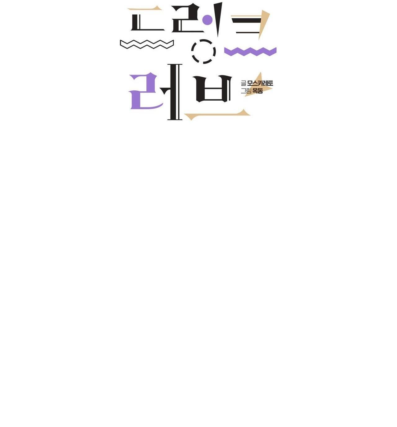 Đọc truyện Say Tình - Chapter 58