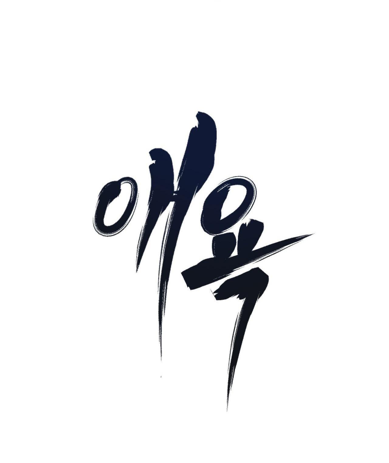 Đọc truyện SẮC DỤC - Chapter 18