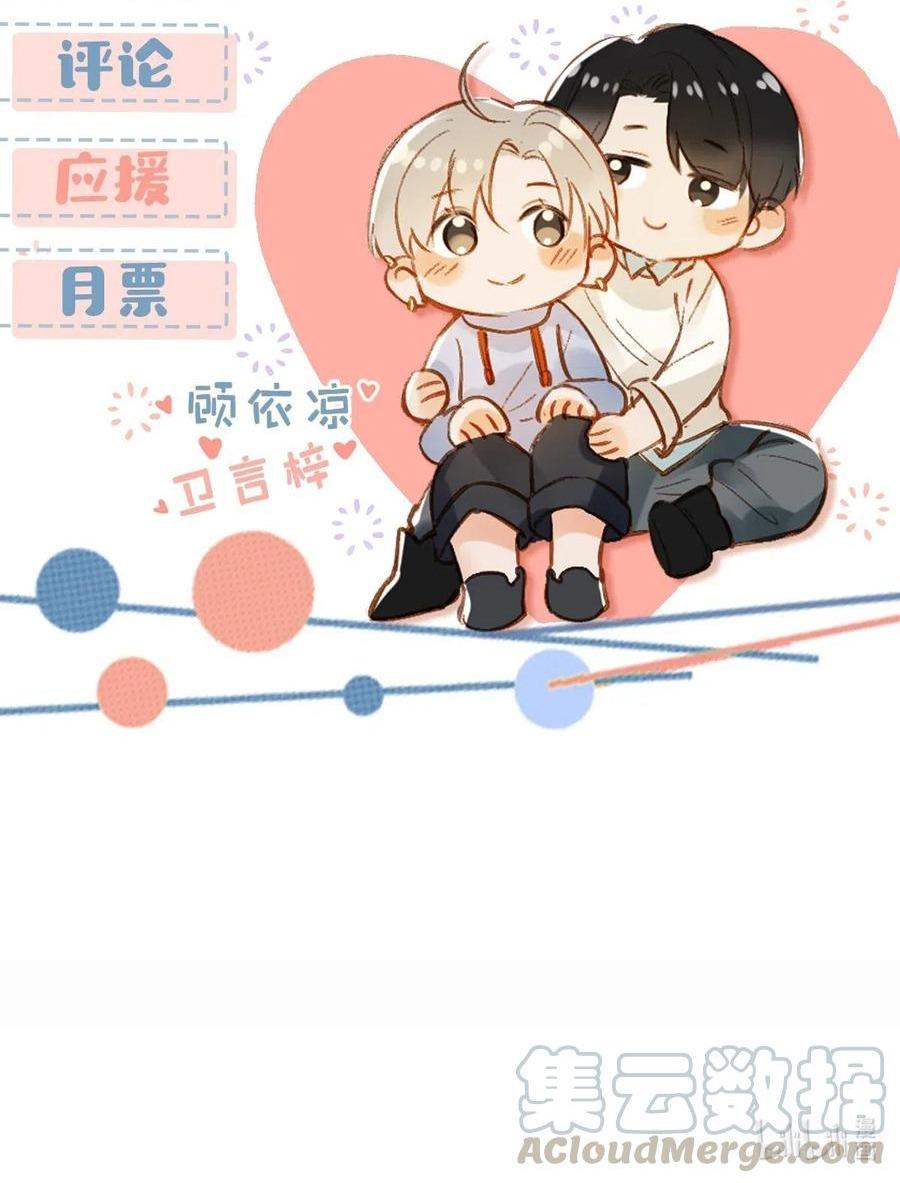 Đọc truyện Tôi và đối tác của tôi [DROP] - Chapter 32