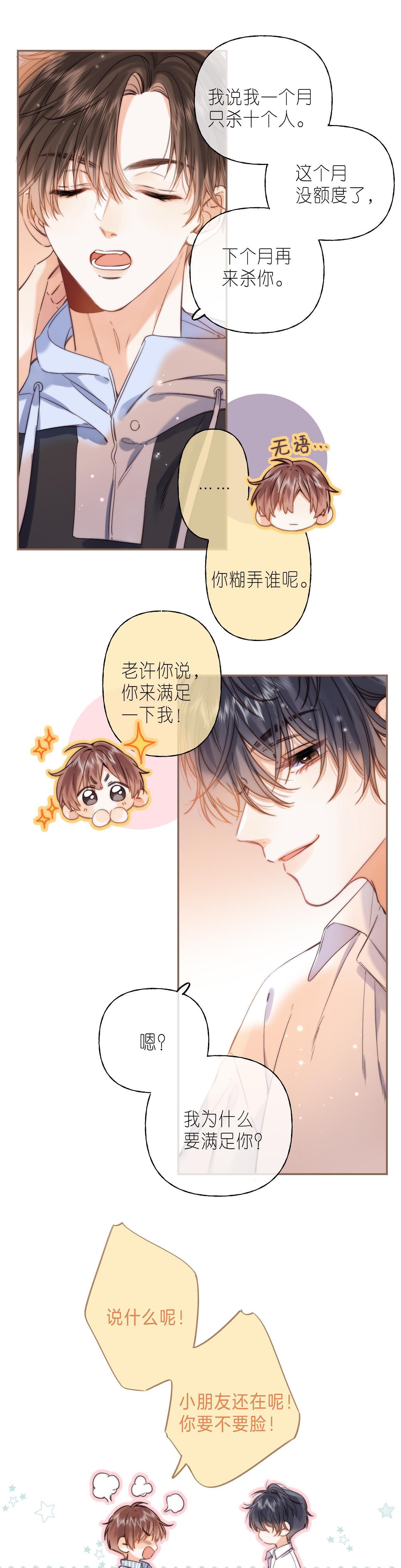 Đọc truyện 19 days - Chapter 34