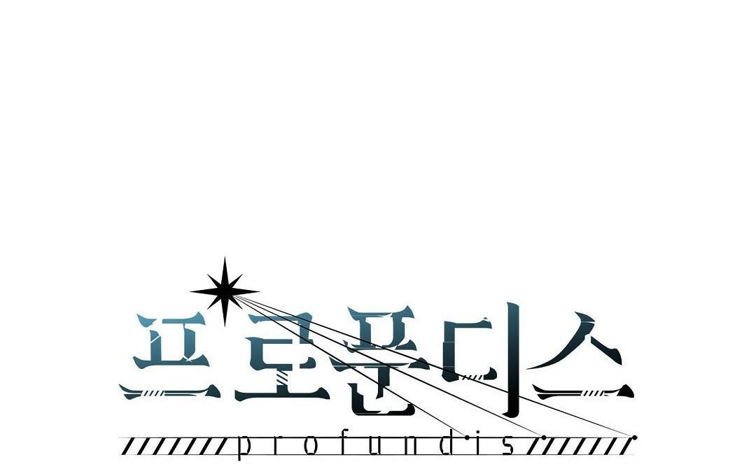 Đọc truyện Đáy Sâu Tuyệt Vọng - Chapter 23