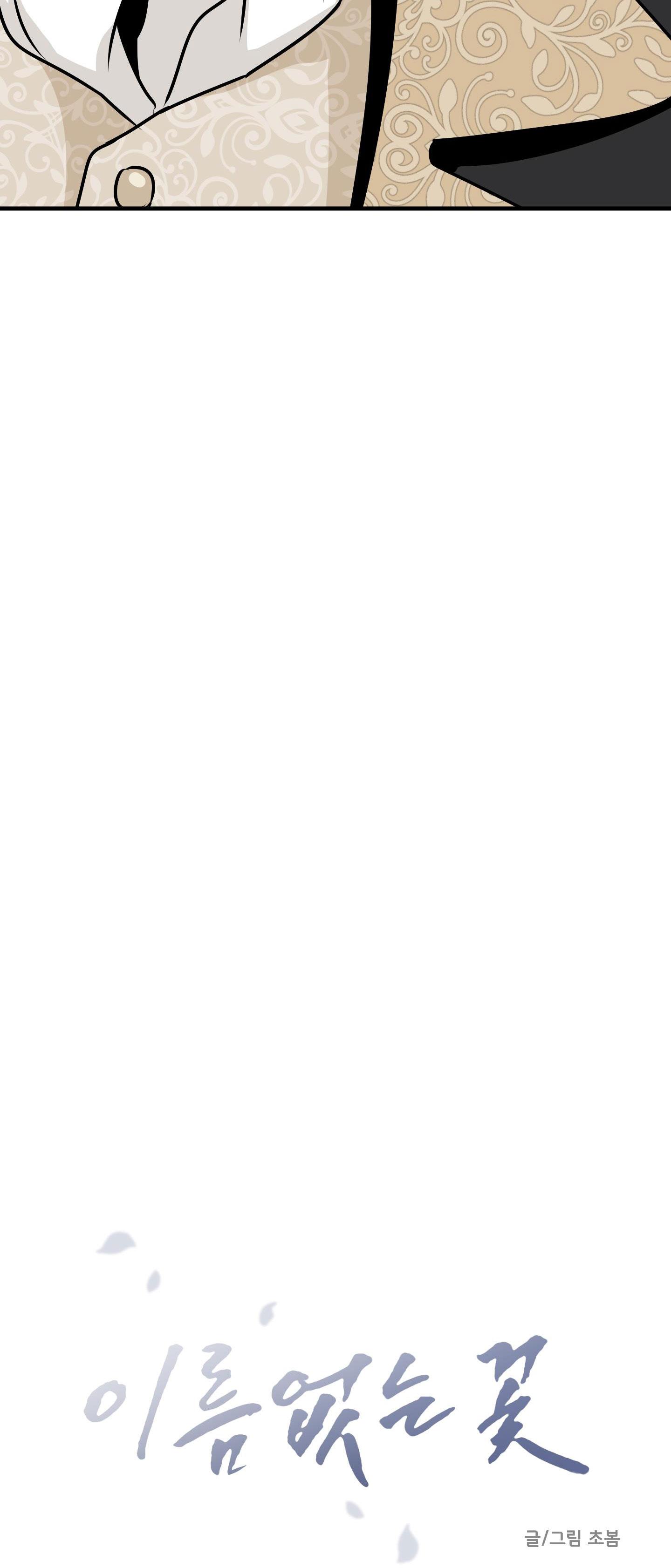 Đọc truyện LOÀI HOA KHÔNG TÊN - Chapter 10