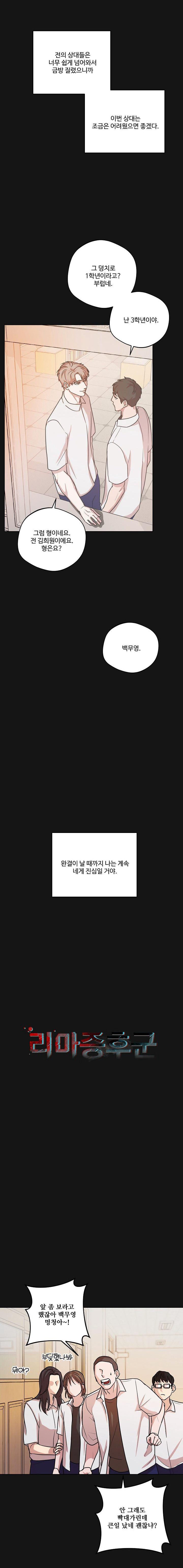 Đọc truyện Tuyển tập bara-boom Body chà bá lửa - Chapter 29