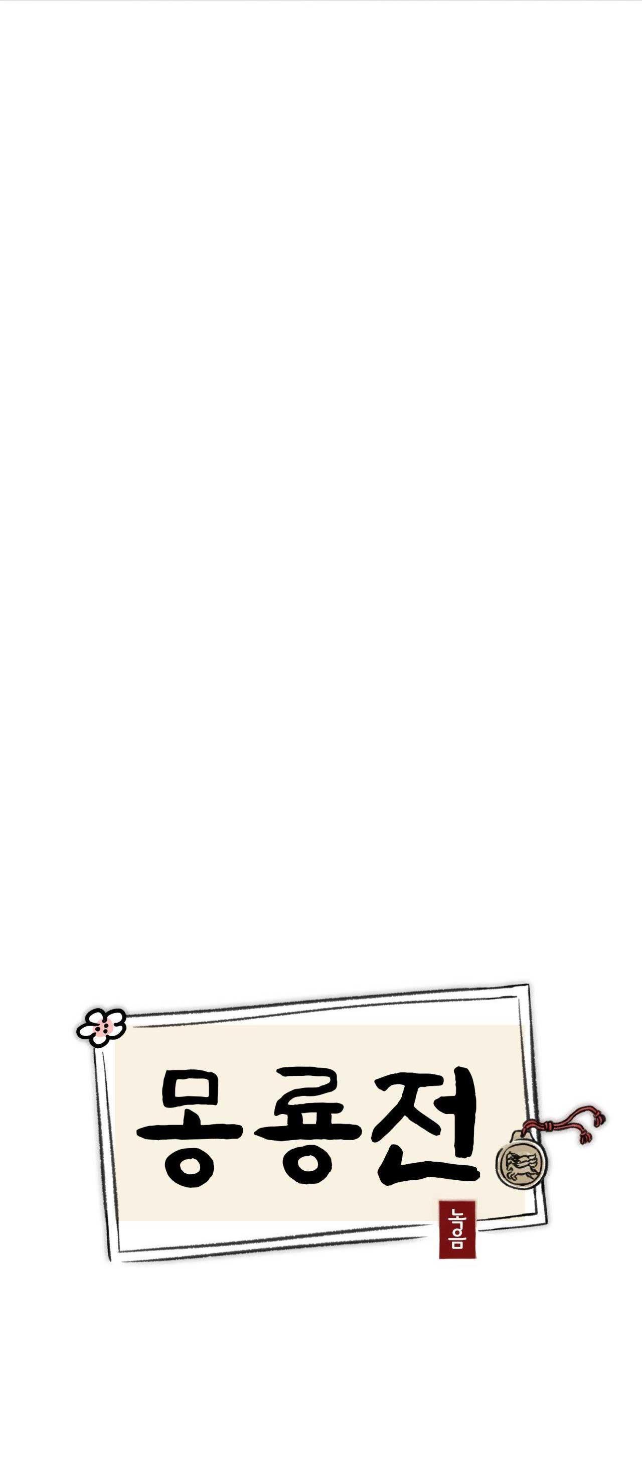 Đọc truyện MONG RYONGJEON - Chapter 28