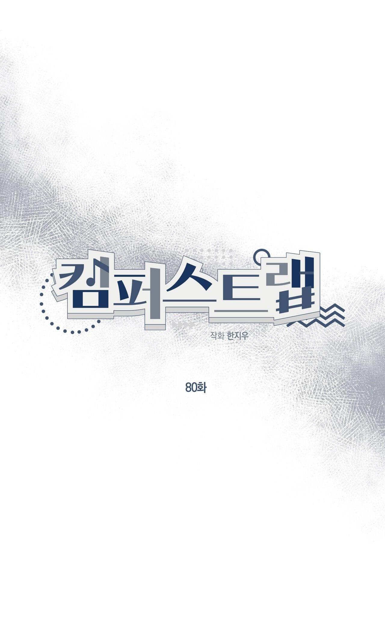 Đọc truyện CẠM BẪY ĐẠI HỌC - Chapter 80