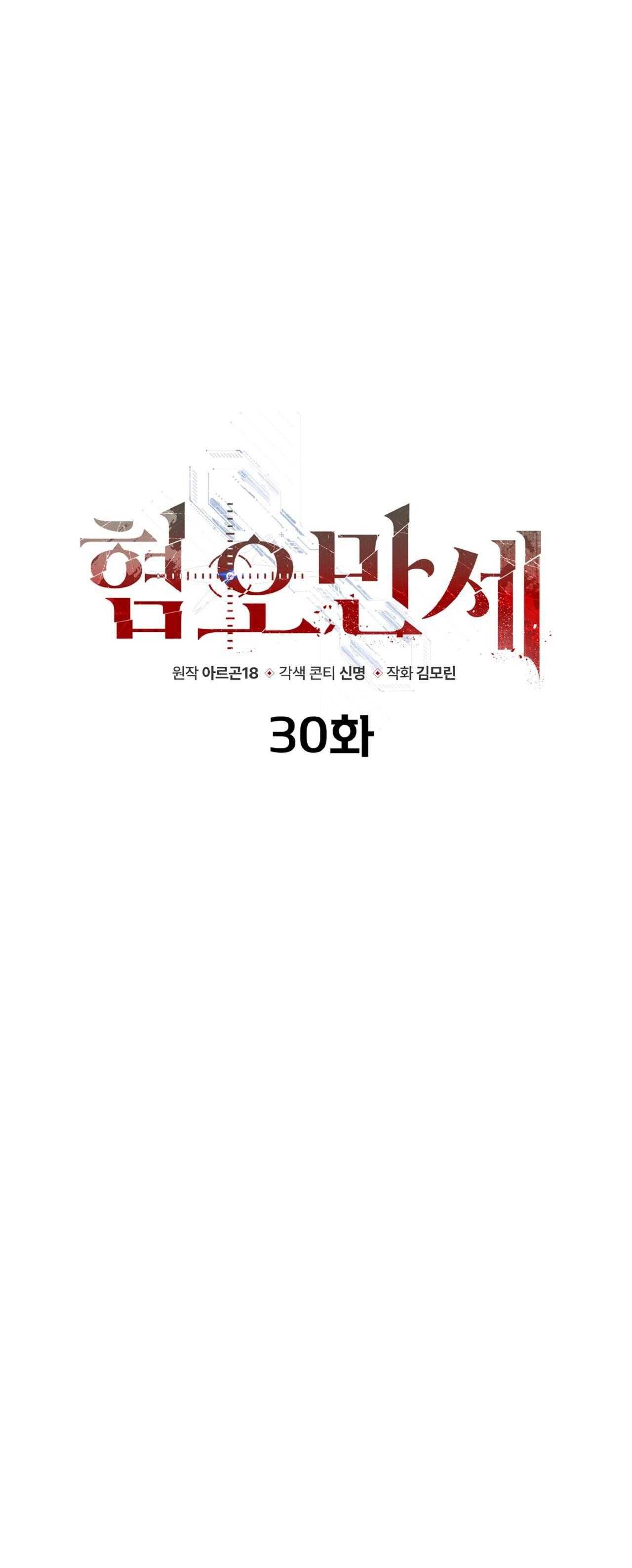 Đọc truyện CHÁN GHÉT - Chapter 30