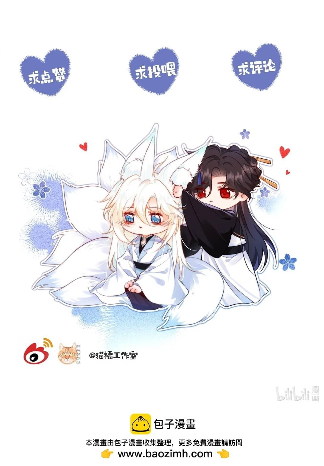 Đọc truyện Nam chủ sao lại quyến rũ ta - Chapter 18