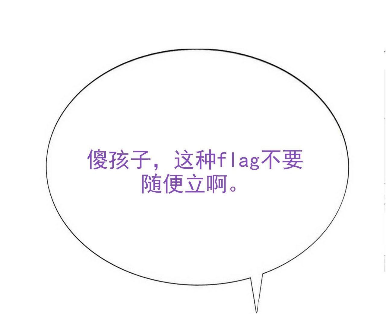 Đọc truyện Bảo bối ngoan, không thể cắn - Chapter 54