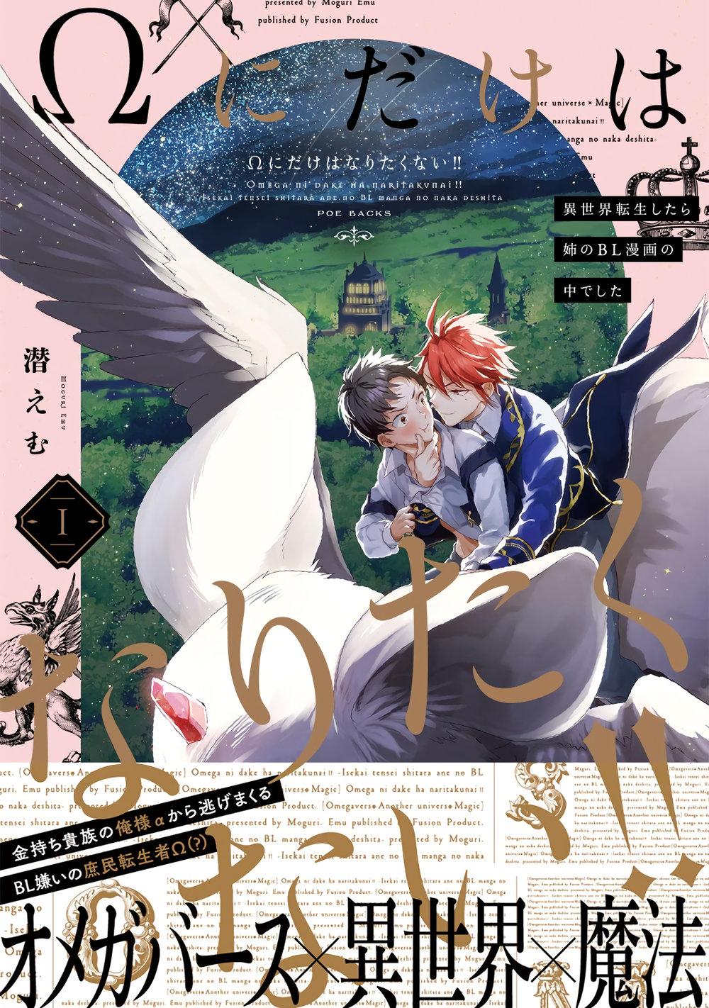 Đọc truyện Tôi không muốn chỉ là một omega - Chapter 3