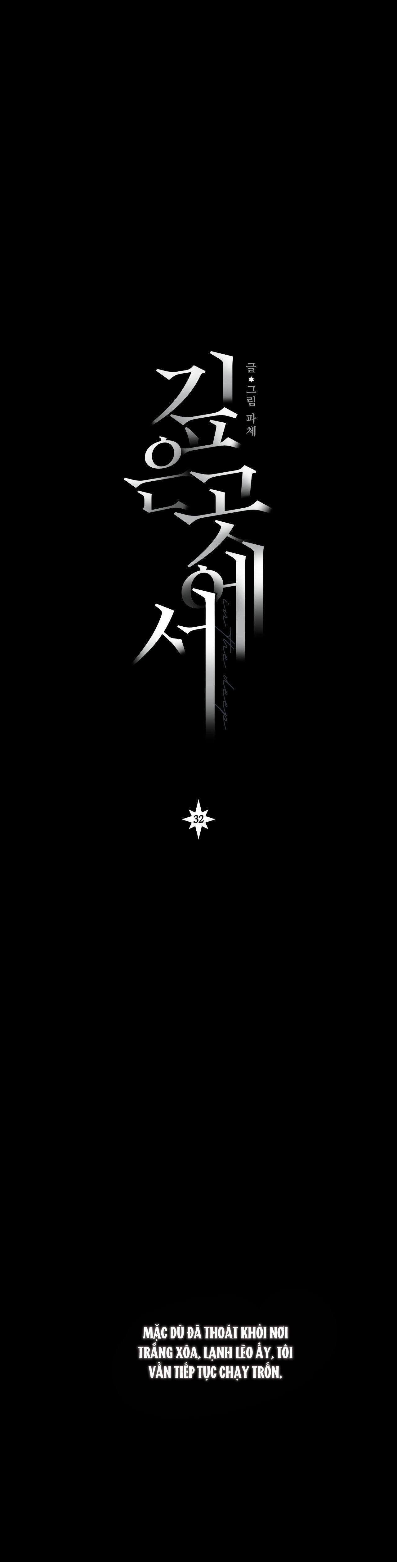 Đọc truyện VỰC SÂU  THẲM - Chapter 32