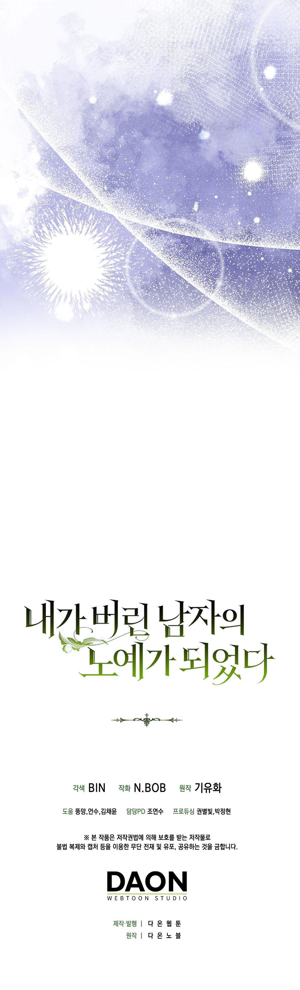 Đọc truyện Tôi đã bị trở thành nô lệ của người mà tôi từng vứt bỏ - Chapter 23