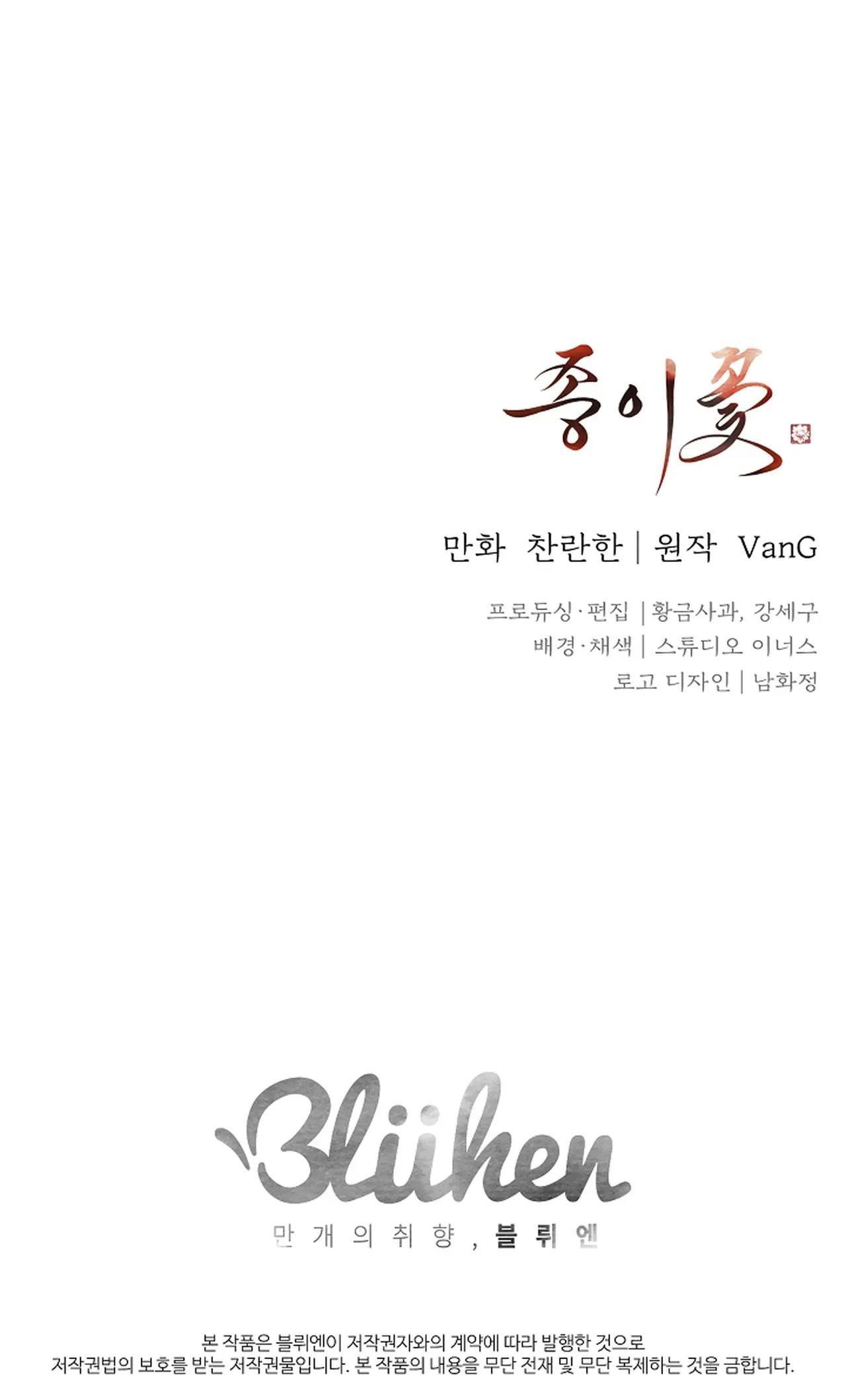 Đọc truyện HOA GIẤY - Chapter 84