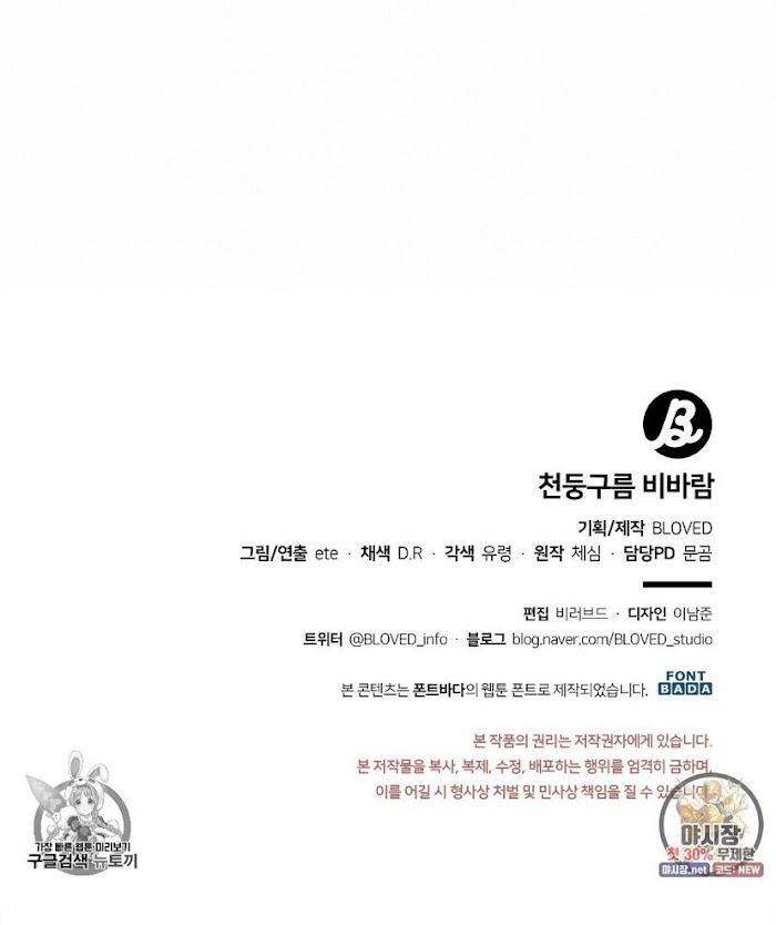 Đọc truyện Mưa Giông - Chapter 16