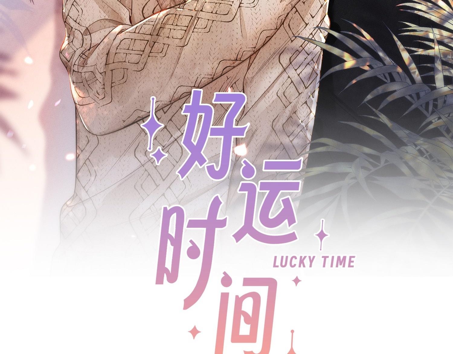 Đọc truyện Khoảng thời gian may mắn - Chapter 16