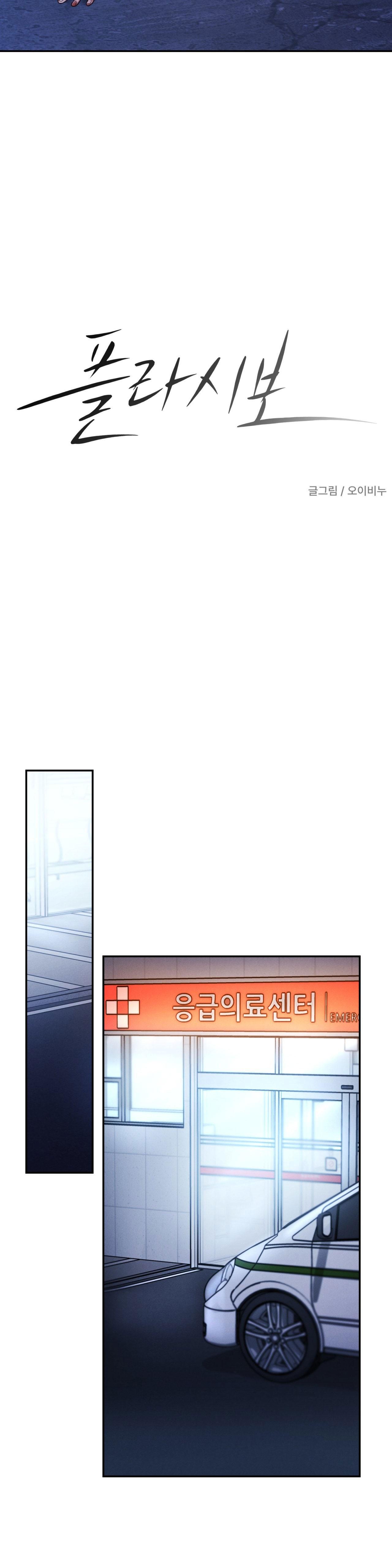 Đọc truyện GIẢ DƯỢC - Chapter 58