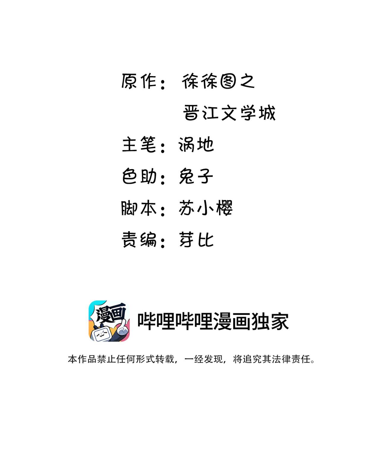 Đọc truyện (END) Viên Tiên Sinh Luôn Không Vui - Chapter 29