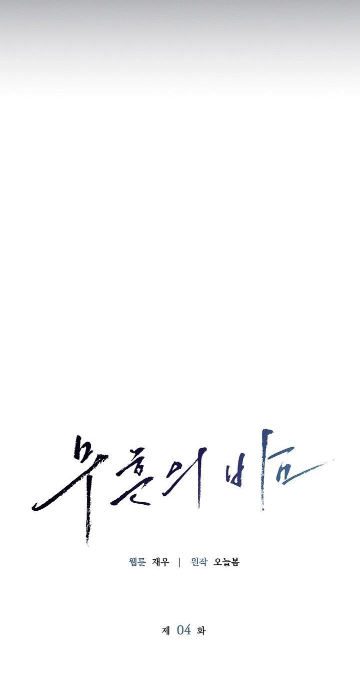 Đọc truyện ĐÊM KHÔNG DẤU VẾT - Chapter 4