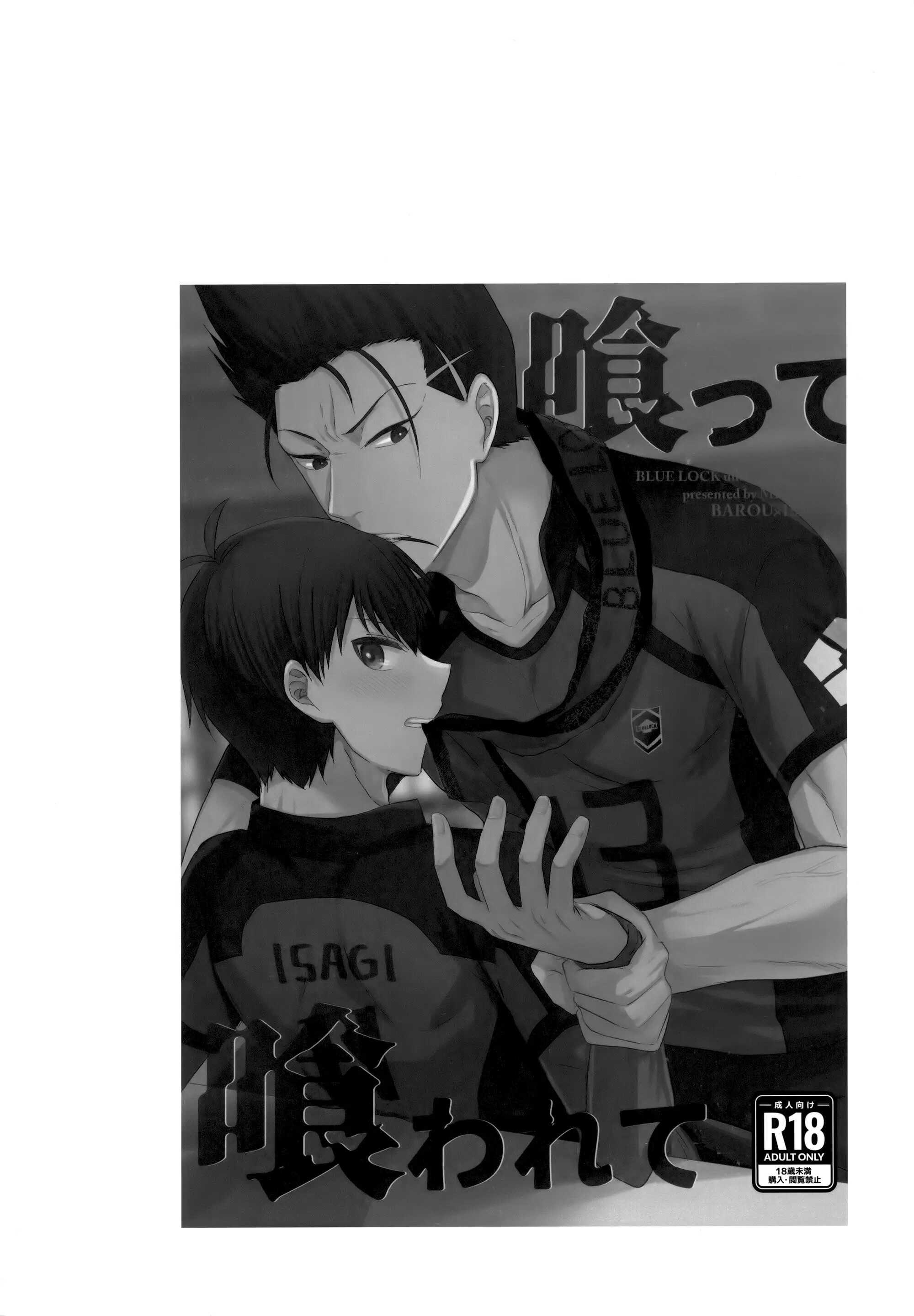 Đọc truyện Blue Lock Dj - Chapter 42.3