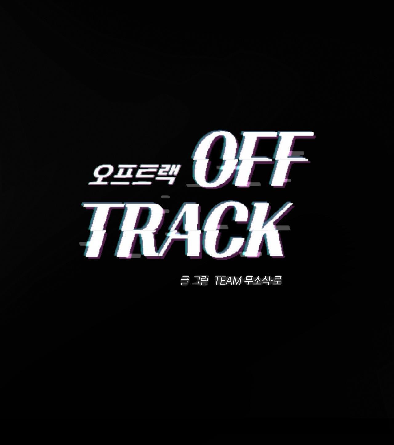 Đọc truyện OFF TRACK - Chapter 2