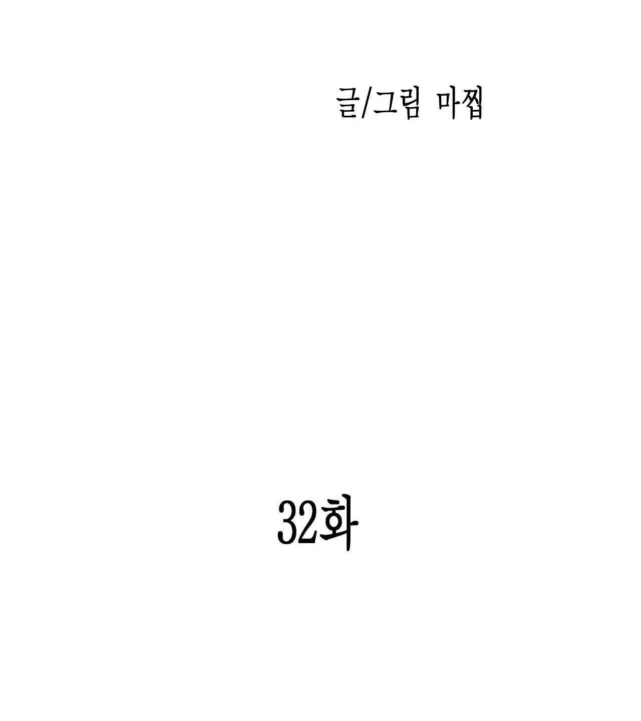 Đọc truyện SẮC DỤC - Chapter 32