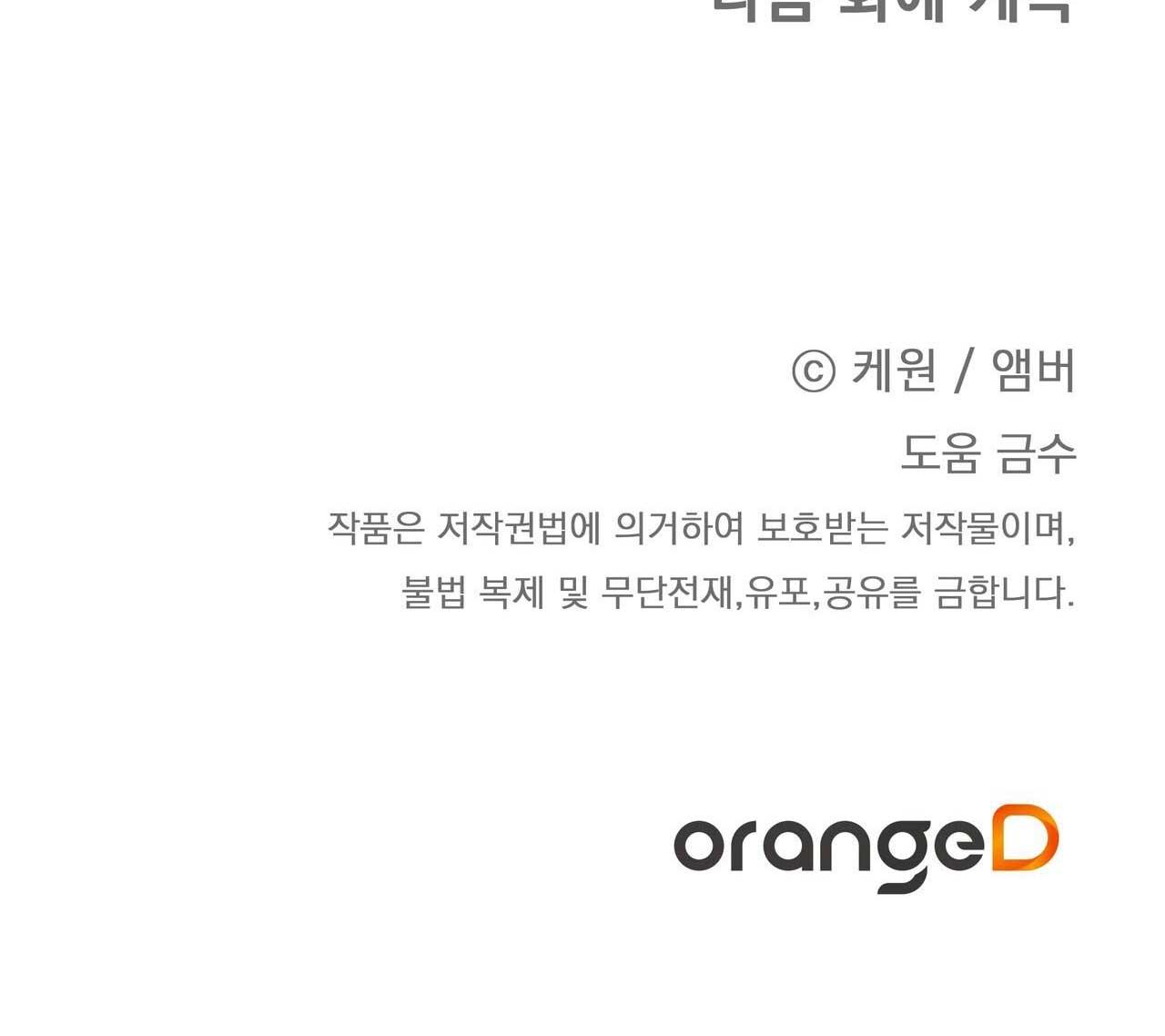 Đọc truyện HỢP ĐỒNG KẸO NGỌT - Chapter 9