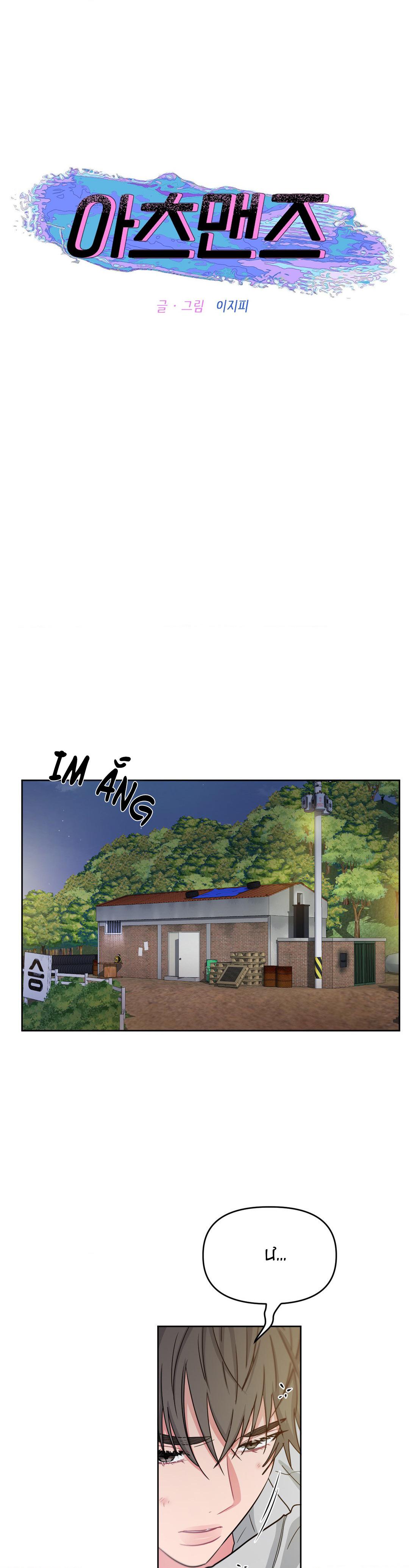 Đọc truyện (END) Arts Manz - Chapter 36