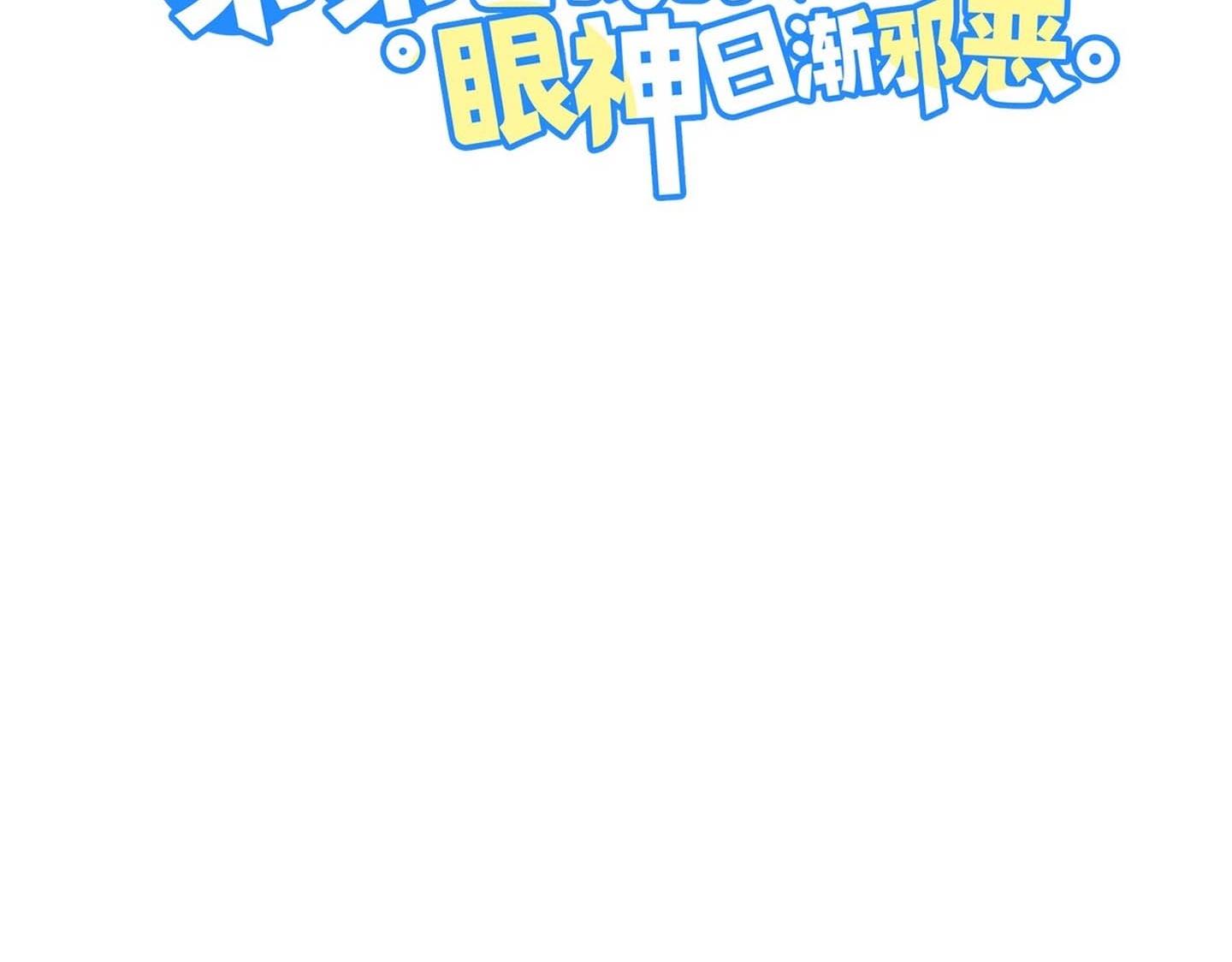 Đọc truyện Ánh mắt em trai nhìn tôi ngày một kì lạ - Chapter 61