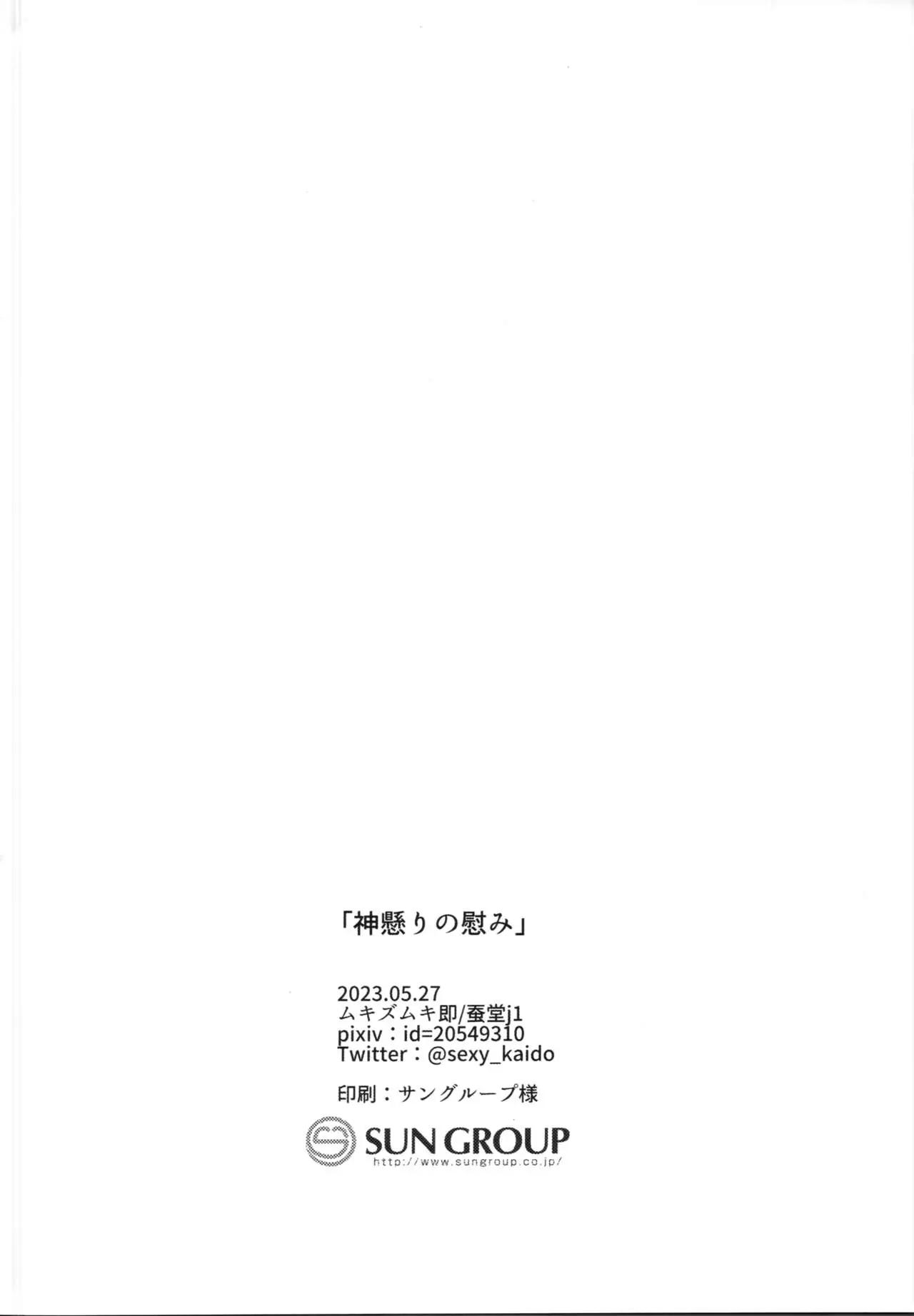 Đọc truyện ONESHOT CHỊCH VỒN CHỊCH VÃ - Chapter 89