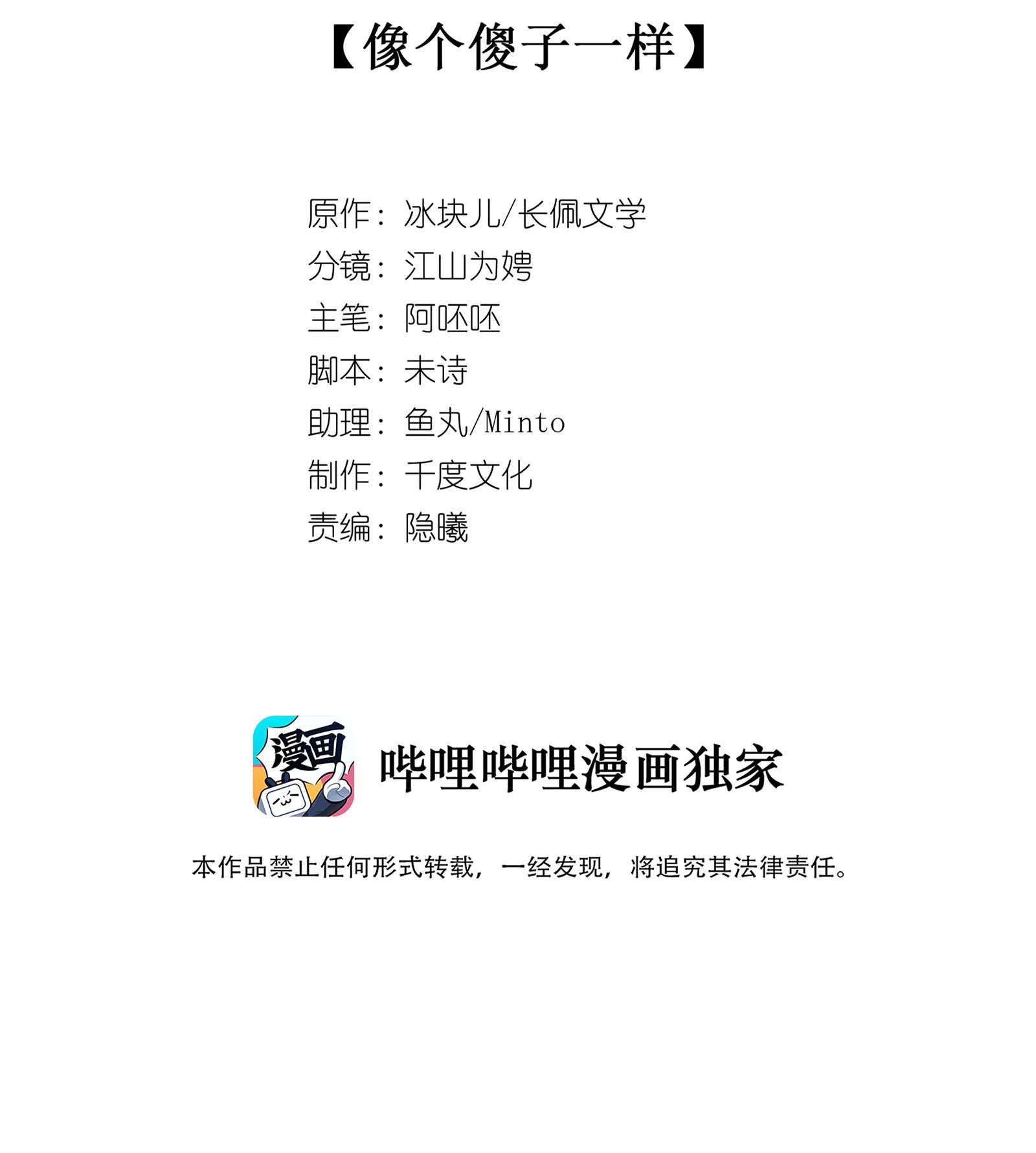 Đọc truyện (END) Để Ý Tôi Một Chút Đi Mà - Chapter 60