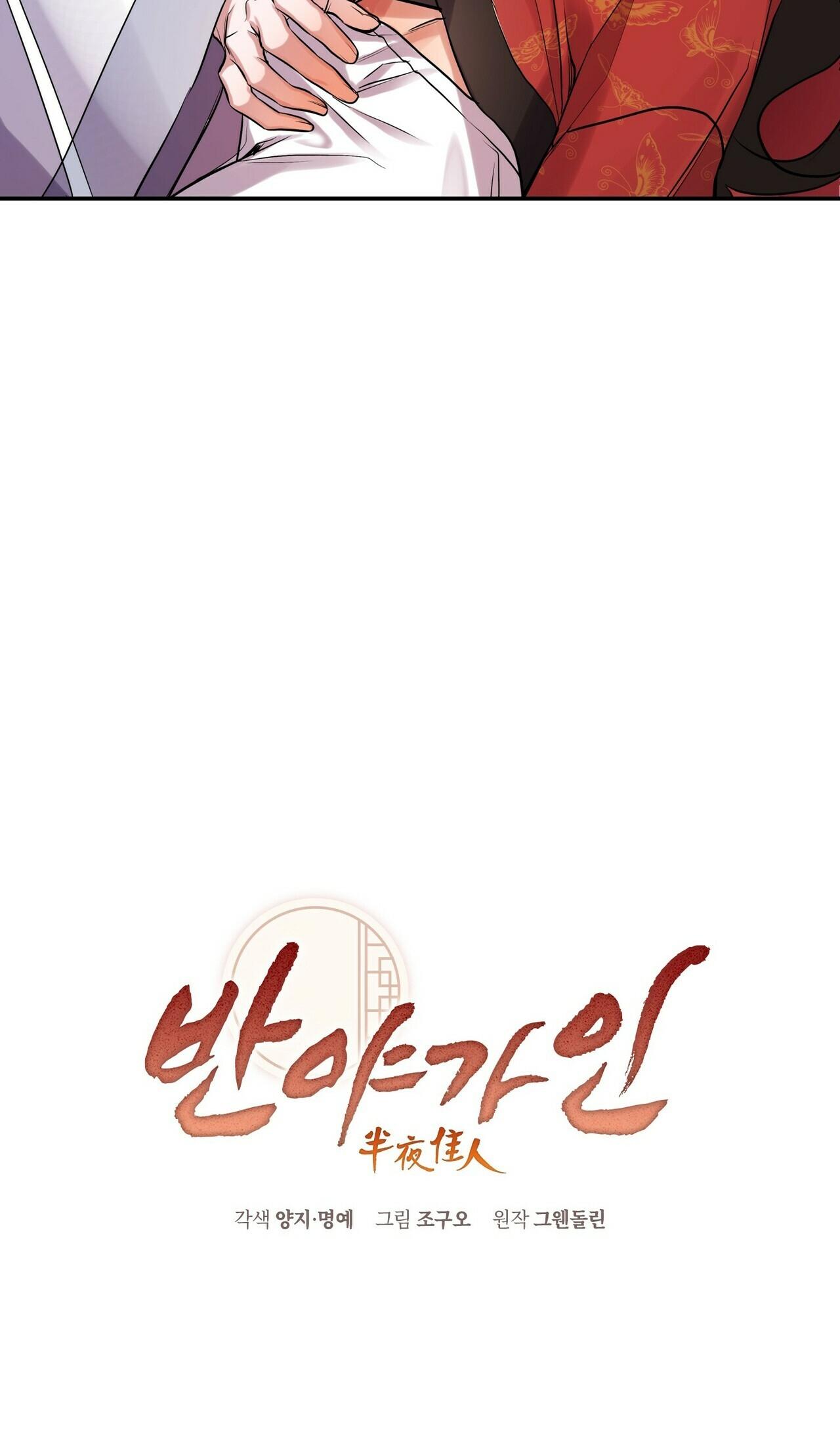 Đọc truyện BÁT NHÃ GIAI NHÂN - Chapter 13