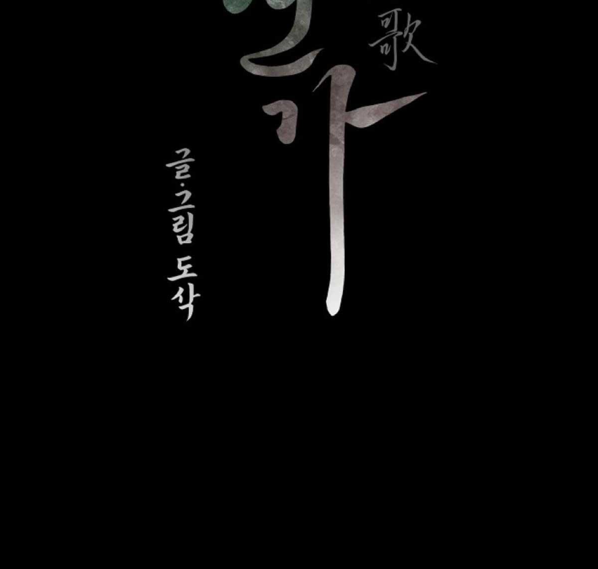 Đọc truyện TUYỂN TẬP BL CỔ TRANG - Chapter 8