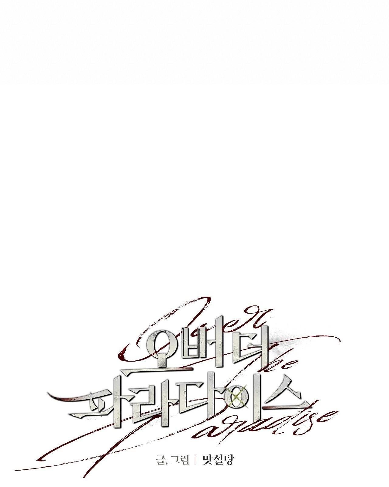 Đọc truyện OVER THE PARADISE - Chapter 26