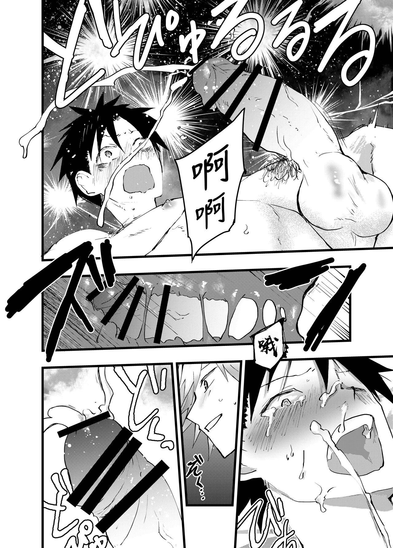 Đọc truyện Ở đây có yaoi hơi bị choáy - Chapter 225.2