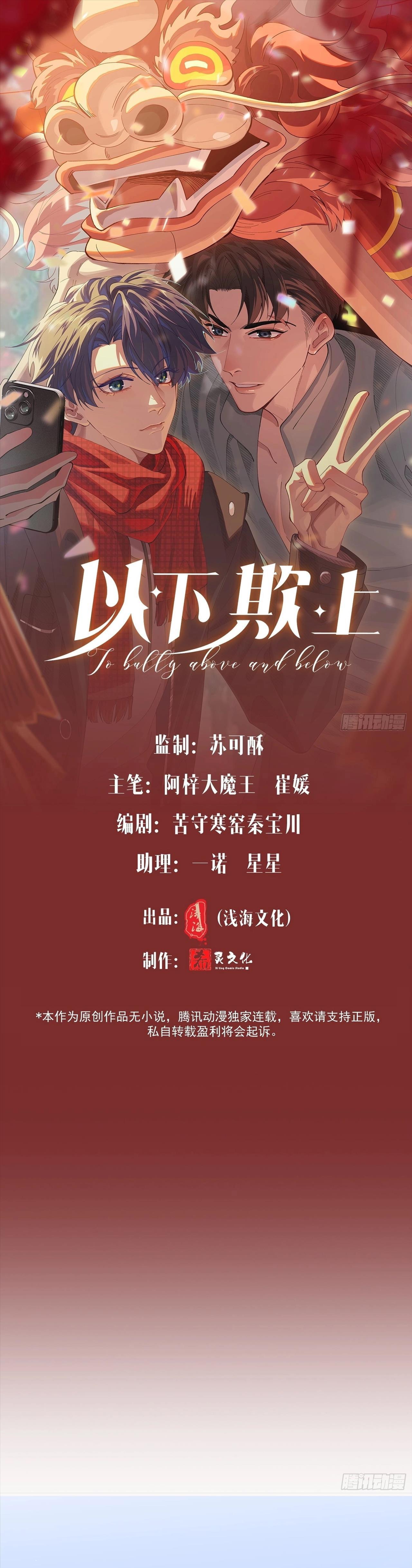 Đọc truyện Dĩ Hạ Khi Thượng - Chapter 31