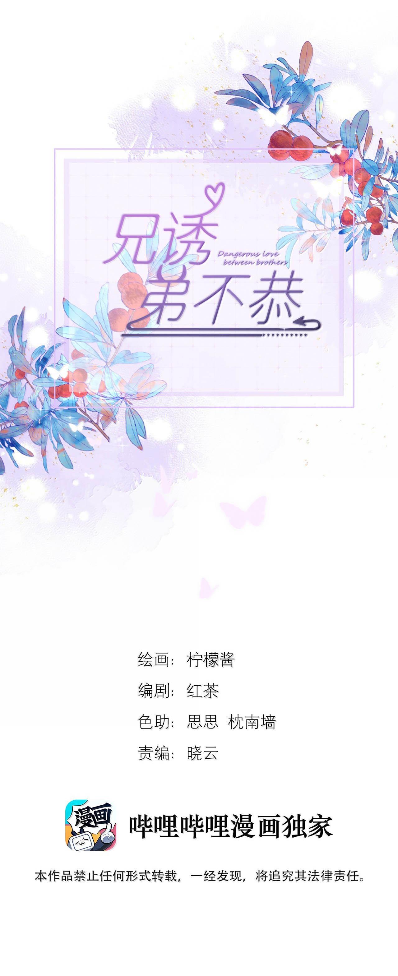 Đọc truyện Giáo Huấn Em Trai Hư Hỏng - Chapter 67