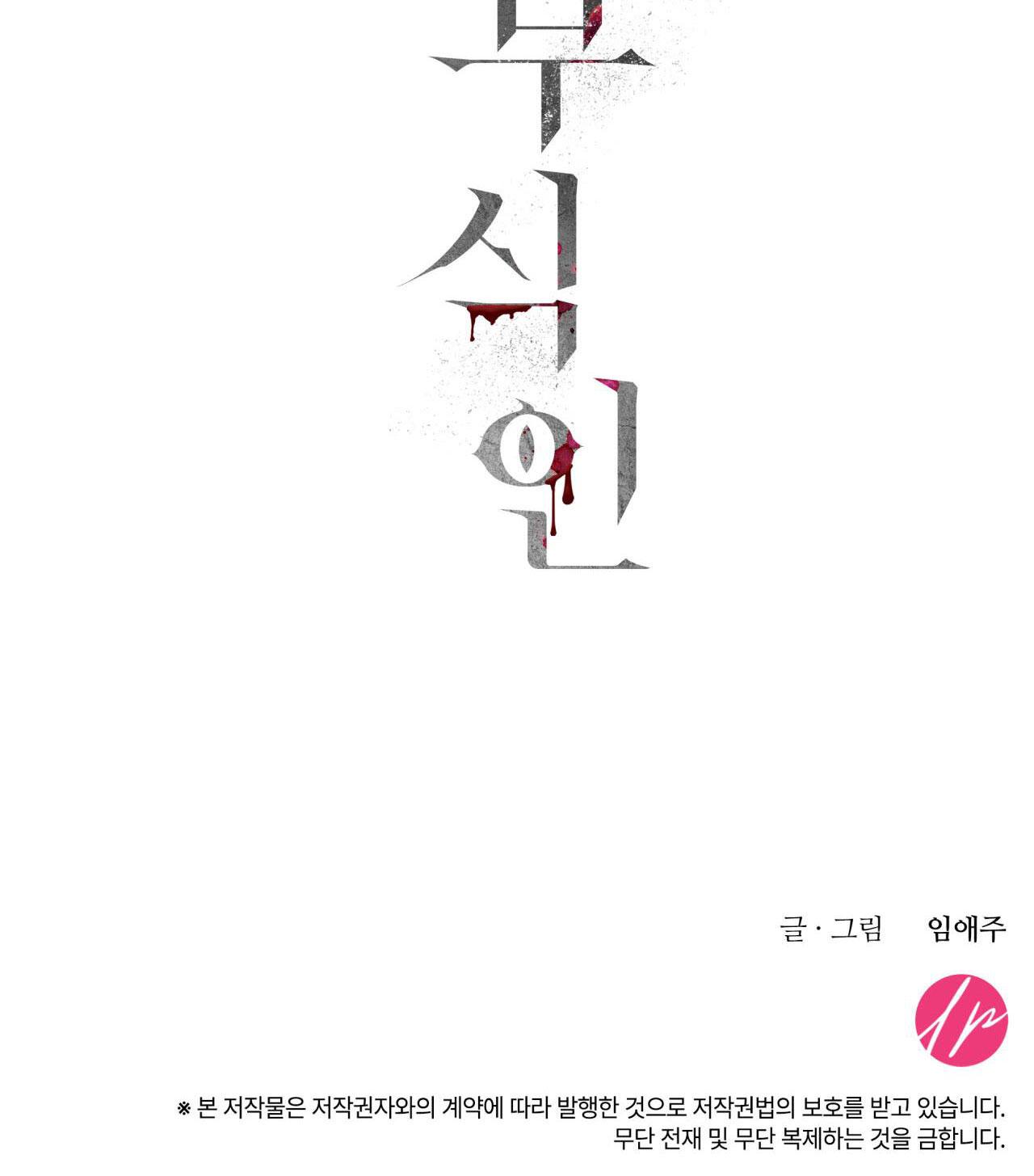 Đọc truyện ĂN MÒN - Chapter 22