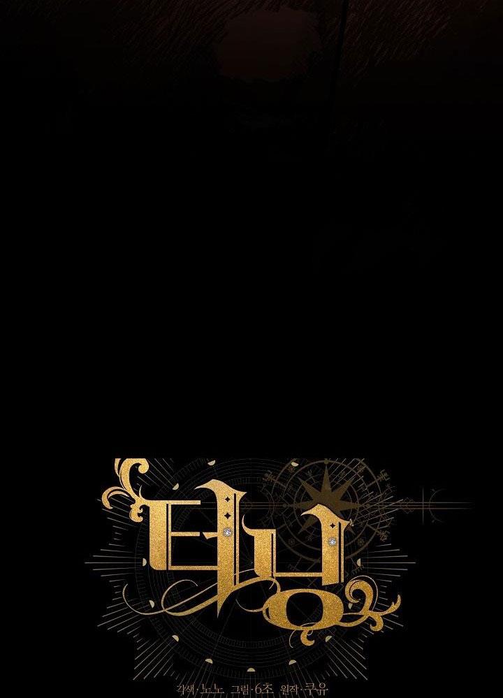 Đọc truyện (ABO) BƯỚC NGOẶT - Chapter 46