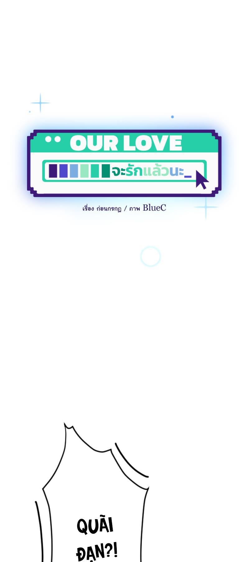 Đọc truyện Tình yêu của chúng ta sắp thành hình rồi - Chapter 7