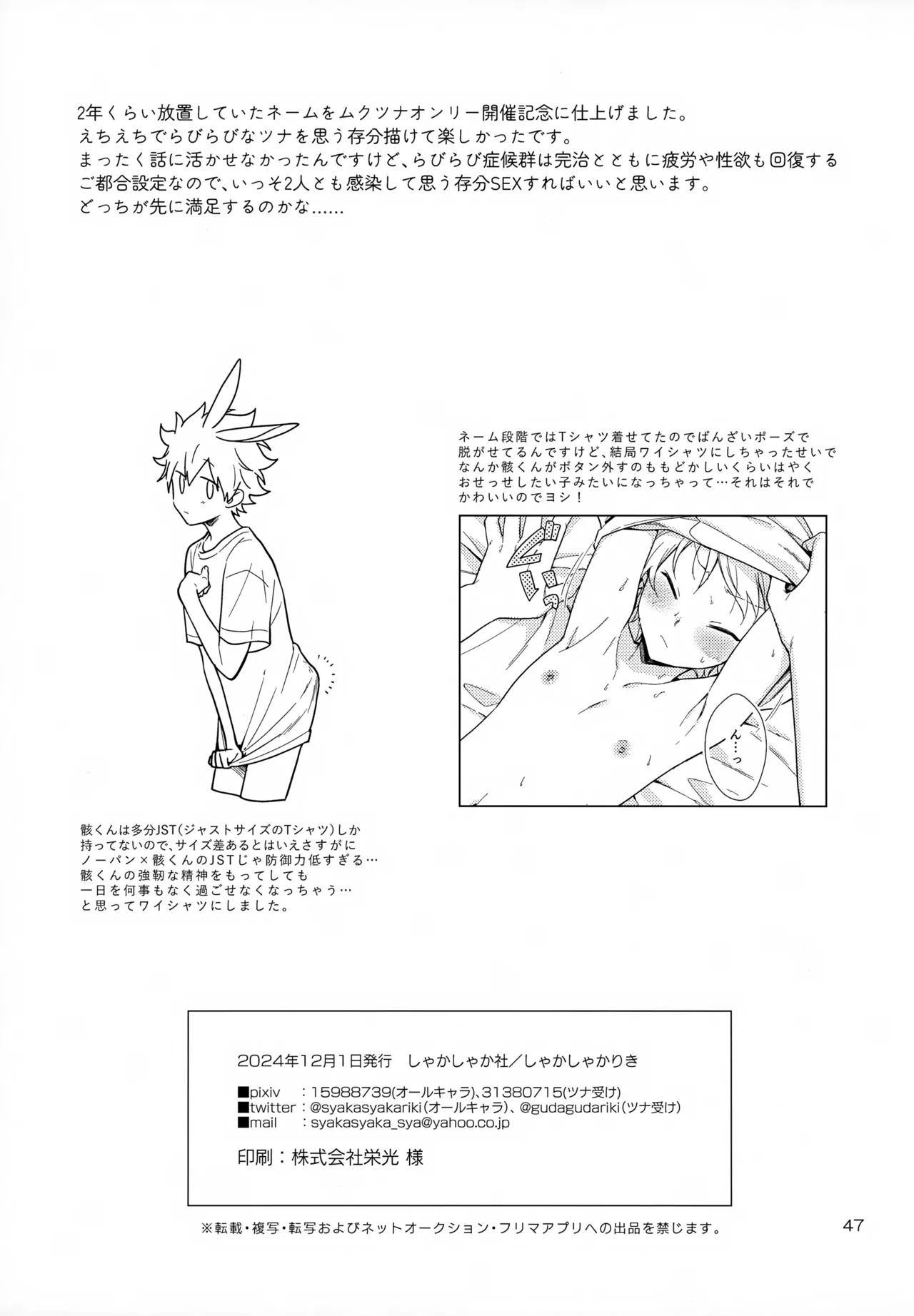 Đọc truyện Ăn thịt bé trai - Chapter 21