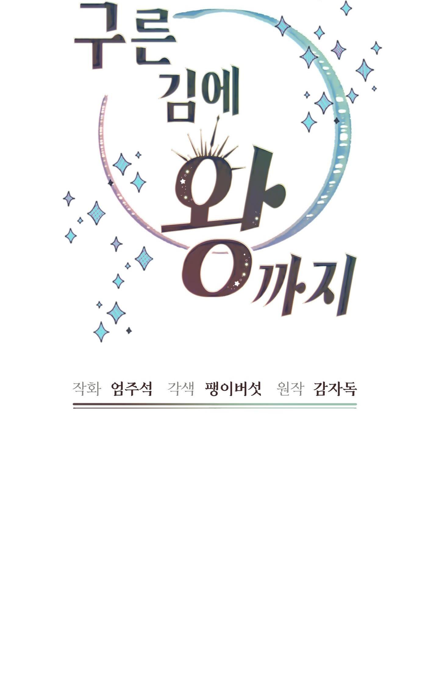 Đọc truyện (NP) TRỞ THÀNH VUA CÔNG LƯỢC - Chapter 55