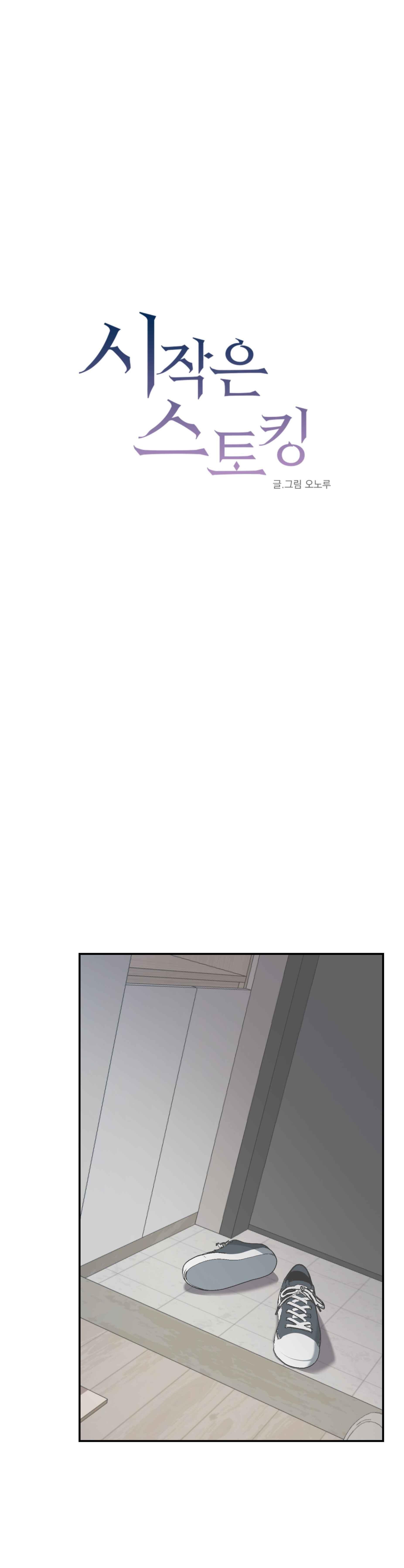 Đọc truyện TUYỂN TẬP ÁM ẢNH, MƯU MÔ CÔNG - Chapter 7.2