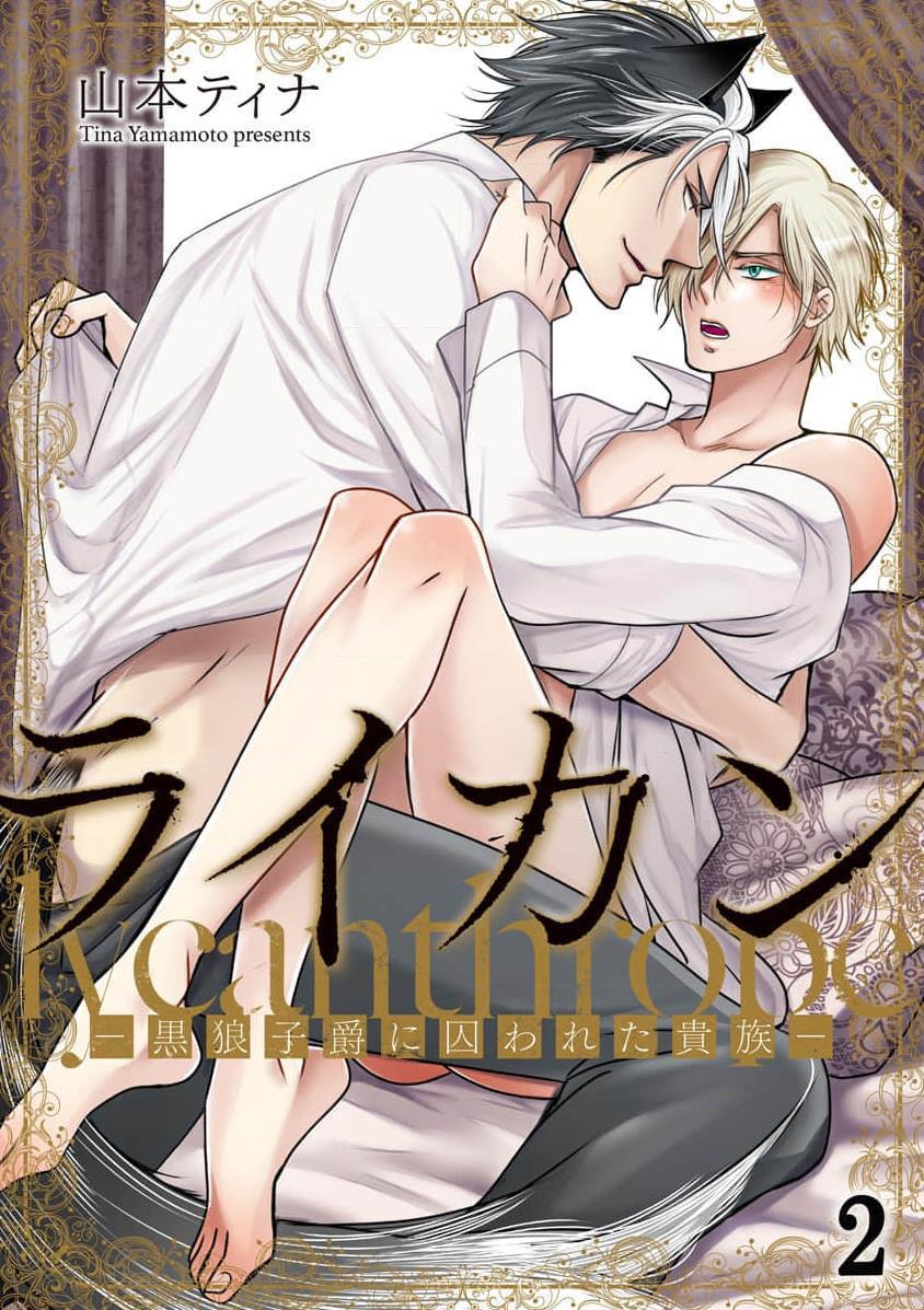 Đọc truyện Quý Tộc Bị Cầm Tù Bởi Tử Tước Sói Đen - Chapter 2