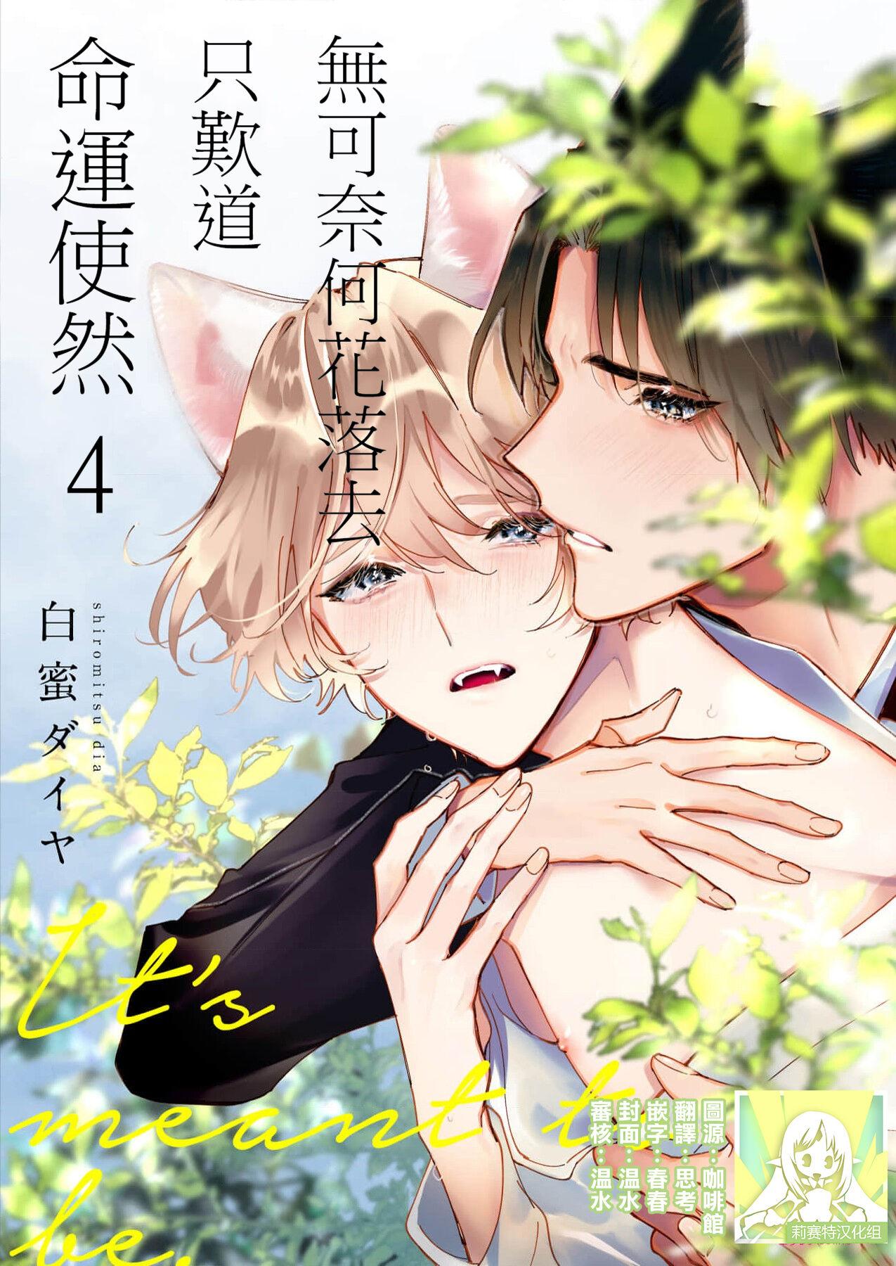 Đọc truyện Định mệnh không thể tránh khỏi - Chapter 4